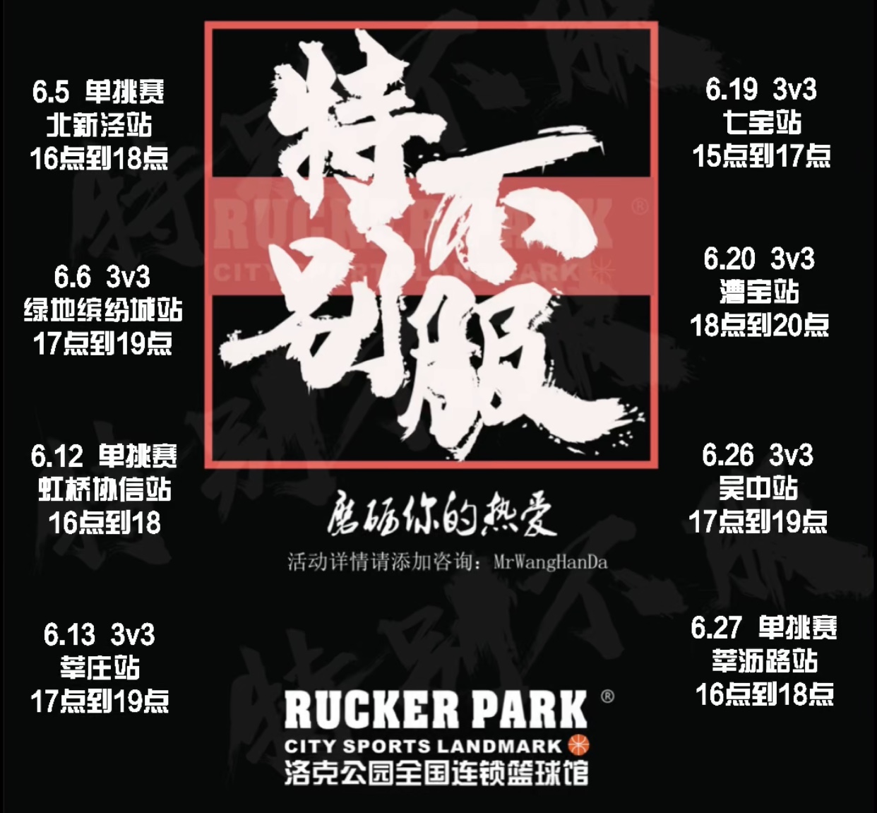 特别不服之百强榜3V3
